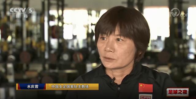 半岛体育-水庆霞：王晓雪缺席女足世界杯 王珊珊或踢中后卫